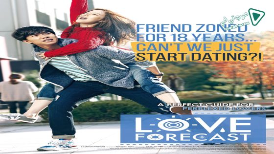 فيلم Love Forecast 2014 مترجم