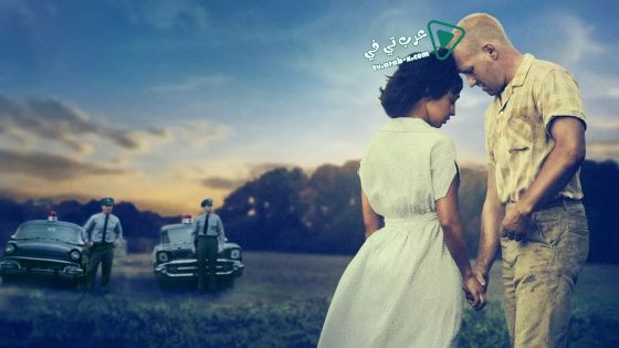 فيلم Loving 2016 مترجم