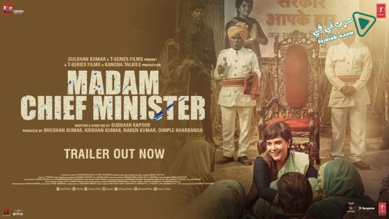 فيلم Madam Chief Minister 2021 مترجم
