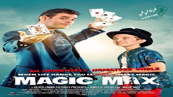 فيلم Magic Max 2020 مترجم
