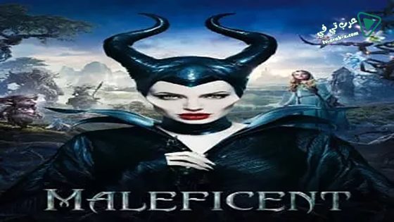 فيلم Maleficent 2014 مترجم
