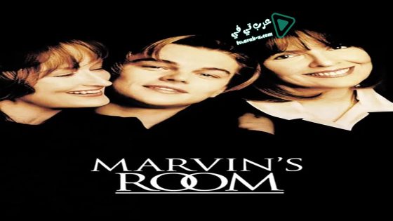 فيلم Marvin’s Room 1996 مترجم