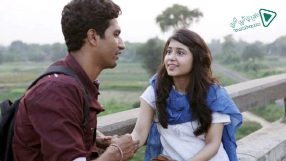 فيلم Masaan 2015 مترجم