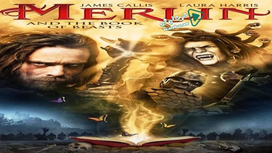 فيلم Merlin and the Book of Beasts 2010 مترجم