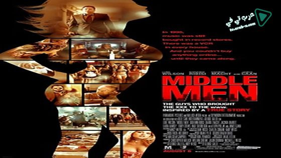 فيلم Middle Men 2009 مترجم