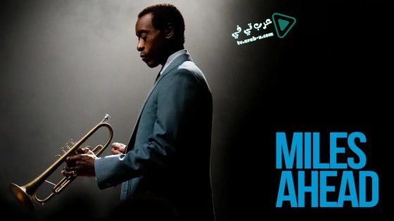 فيلم Miles Ahead 2015 مترجم