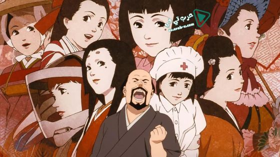 فيلم Millennium Actress 2001 مترجم