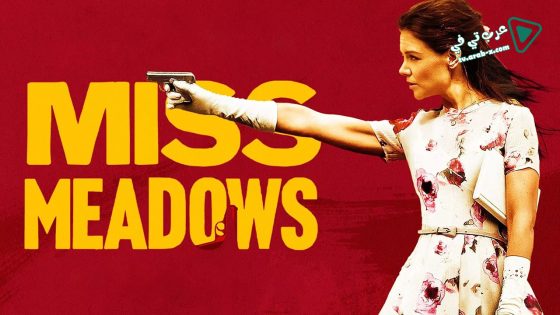 فيلم Miss Meadows 2014 مترجم
