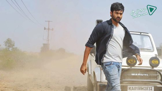 فيلم Mister 2017 مترجم