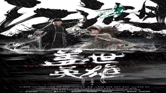 فيلم Monkey King Reincarnation 2018 مترجم