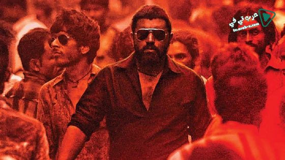 فيلم Moothon 2020 مترجم