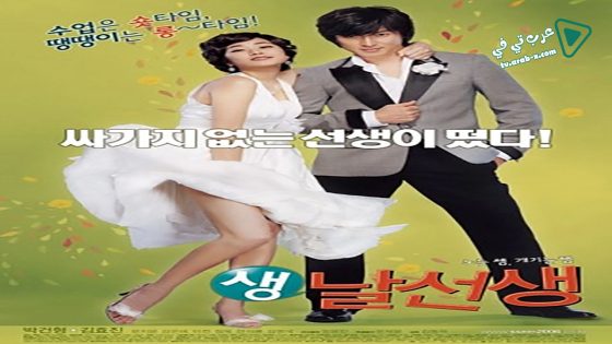 فيلم Mr Wacky 2006 مترجم