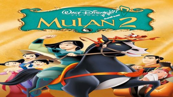 فيلم Mulan II 2004 مترجم