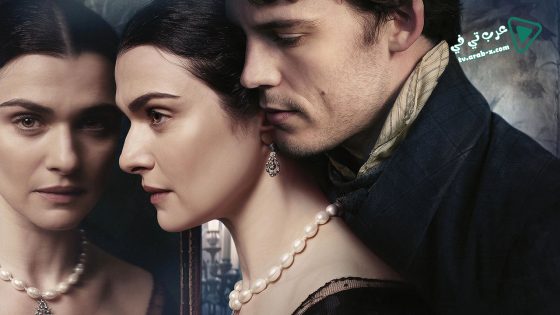 فيلم My Cousin Rachel 2017 مترجم