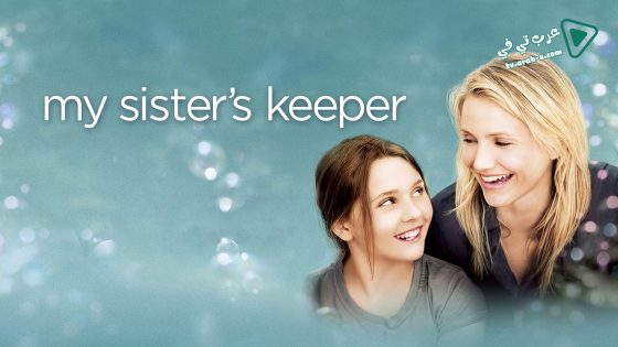 فيلم My Sister’s Keeper 2009 مترجم