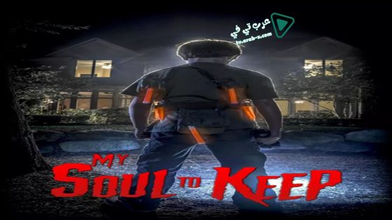 فيلم My Soul to Keep 2019 مترجم