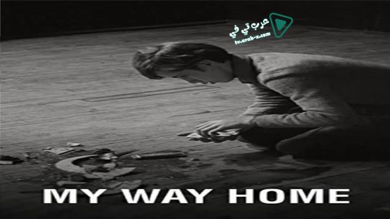 فيلم My Way Home 1978 مترجم