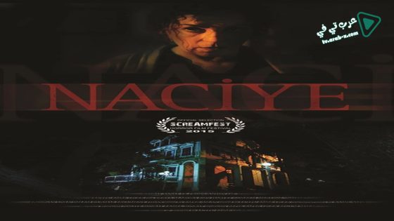فيلم Naciye 2015 مترجم