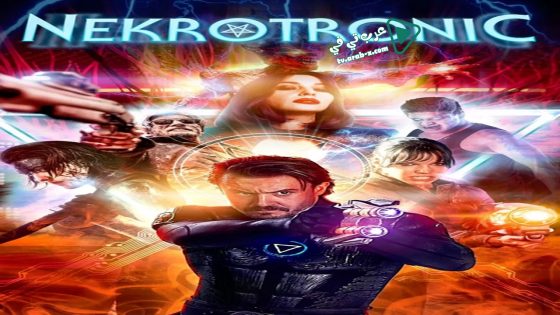 فيلم Nekrotronic 2018 مترجم