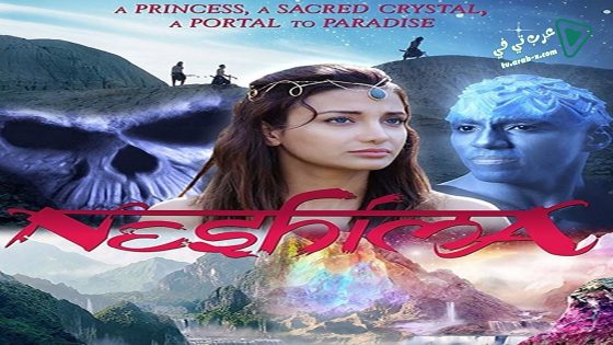 فيلم Neshima 2016 مترجم