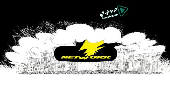 فيلم Network 1976 مترجم