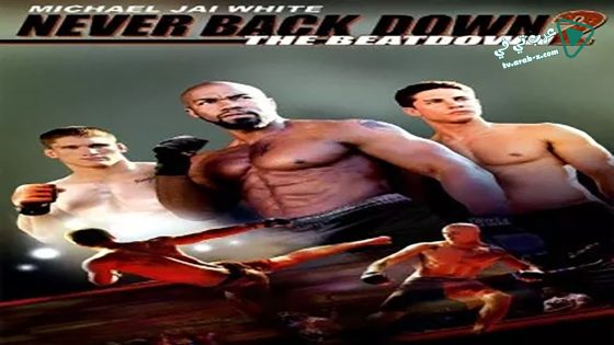 فيلم Never Back Down 2: The Beatdown 2011 مترجم