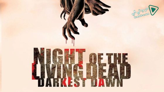 فيلم Night of the Living Dead Darkest Dawn 2015 مترجم