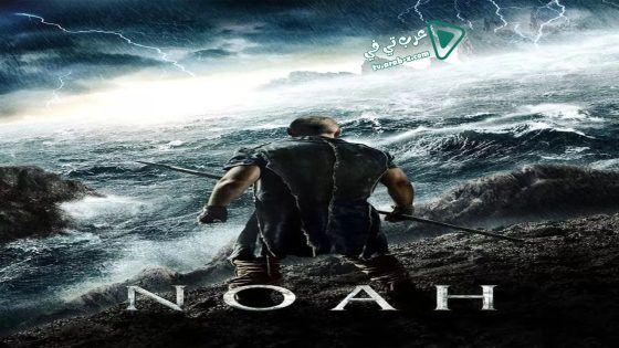 فيلم Noah 2014 مترجم
