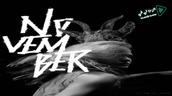 فيلم November 2017 مترجم
