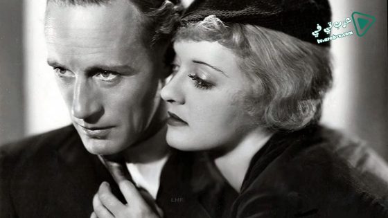 فيلم Of Human Bondage 1934 مترجم