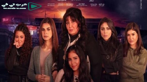 ليل ام البنات الحلقة 19