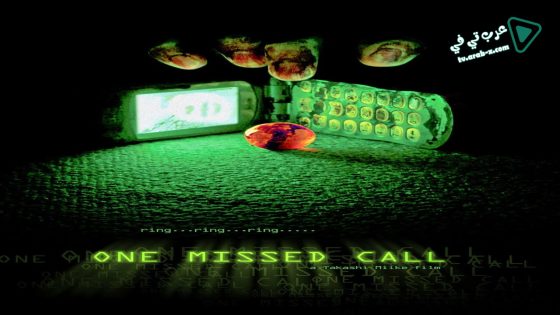 فيلم One Missed Call 2003 مترجم