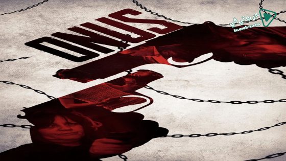 فيلم Onus 2016 مترجم