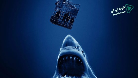 فيلم Open Water 3 Cage Dive 2017 مترجم
