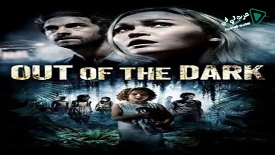 فيلم Out of the Dark 2014 مترجم