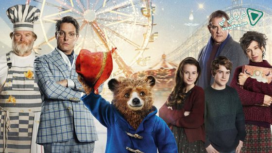 فيلم Paddington 2 2017 مترجم