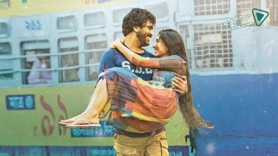 فيلم Padi Padi Leche Manasu 2018 مترجم