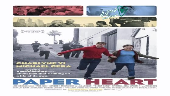 فيلم Paper Heart 2009 مترجم