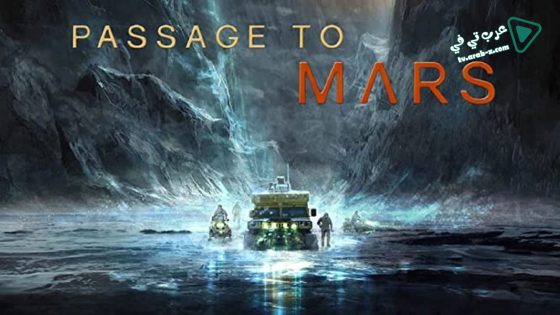 فيلم Passage to Mars 2016 مترجم
