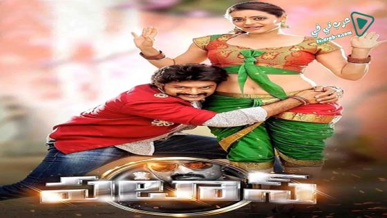 فيلم Pataas 2015 مترجم