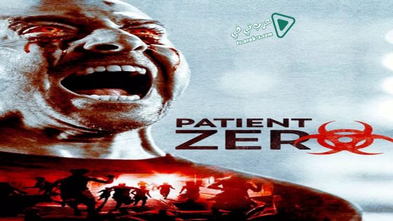 فيلم Patient Zero 2018 مترجم