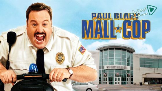 فيلم Paul Blart: Mall Cop 2009 مترجم