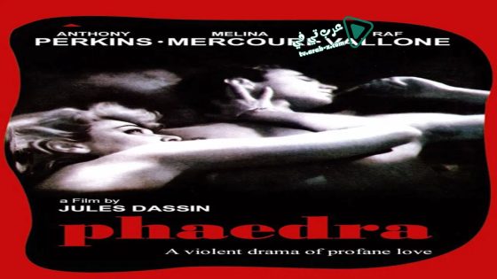 فيلم Phaedra 1962 مترجم