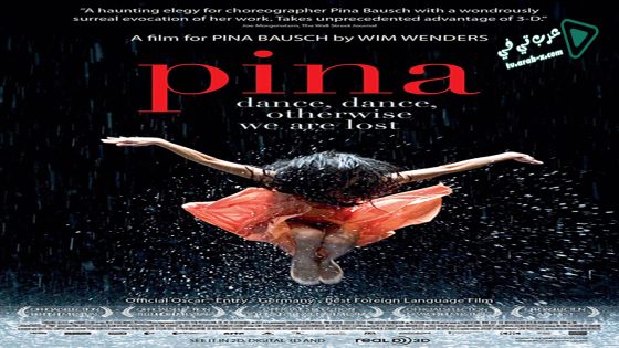 فيلم Pina 2011 مترجم
