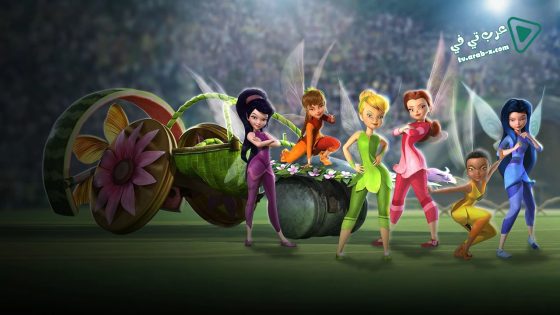 فيلم Pixie Hollow Games 2011 مترجم