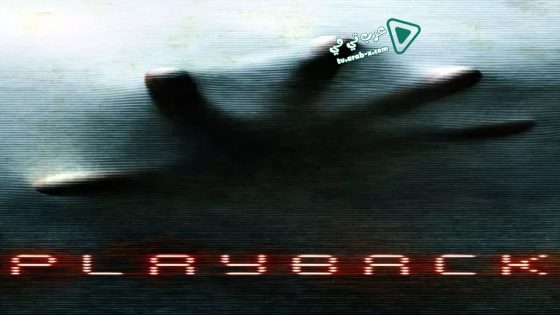 فيلم Playback 2012 مترجم