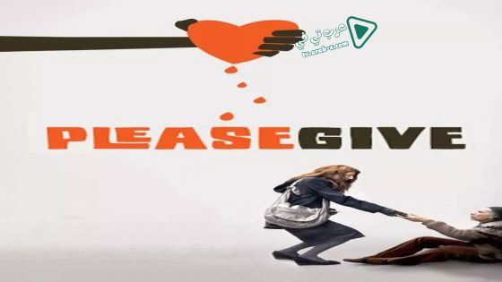 فيلم Please Give 2010 مترجم