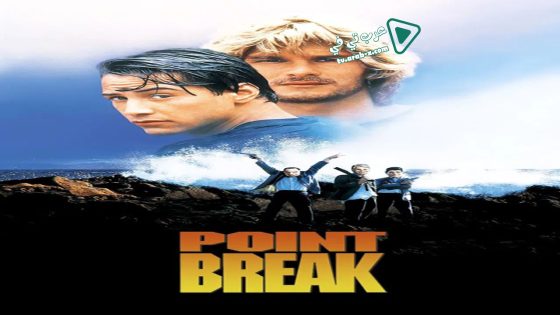 فيلم Point Break 1991 مترجم