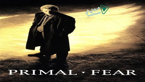 فيلم Primal Fear 1996 مترجم