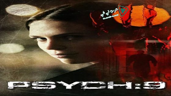 فيلم Psych:9 2010 مترجم